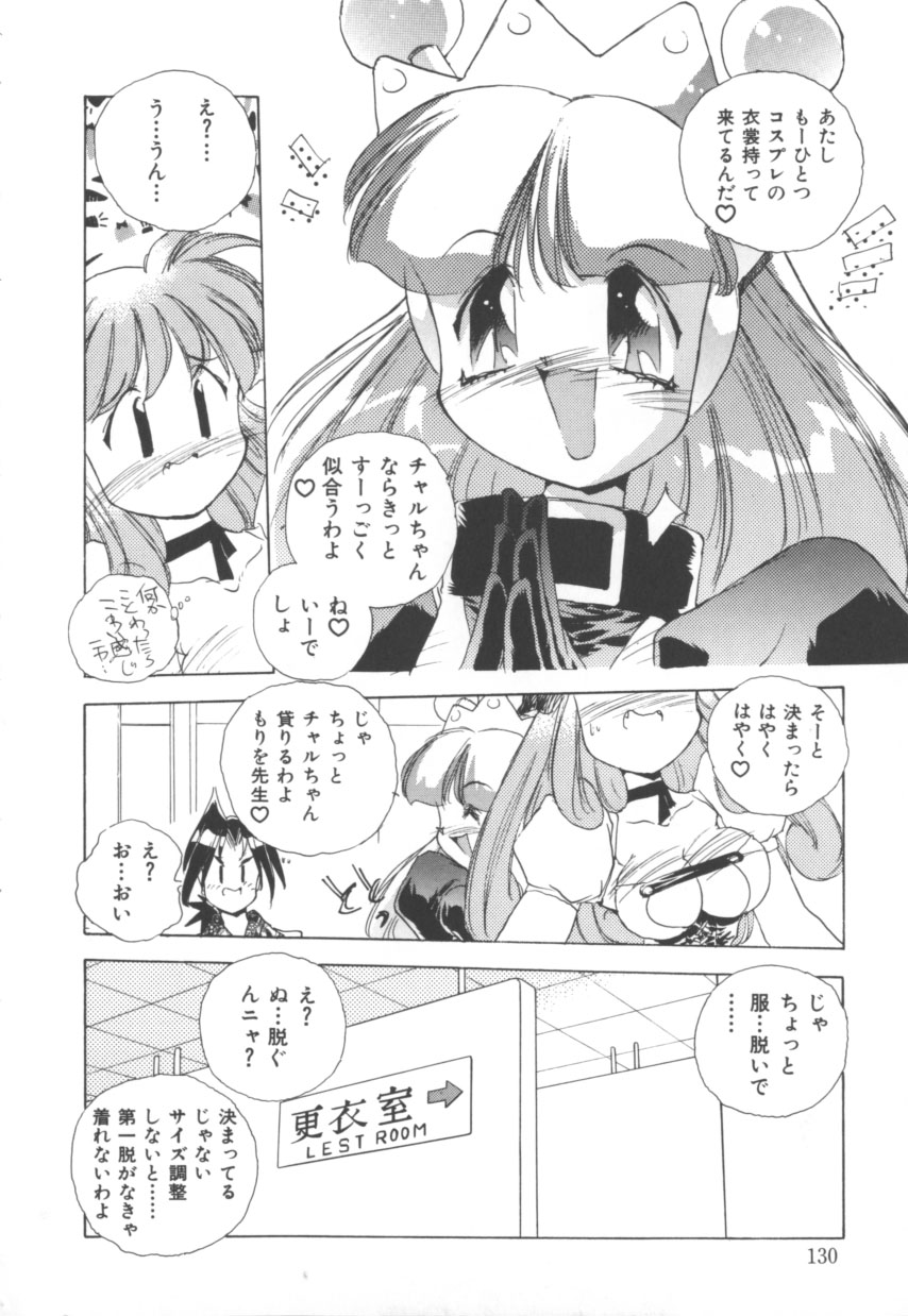 [はりけんはんな] 突然!Cat tale いーえっくす