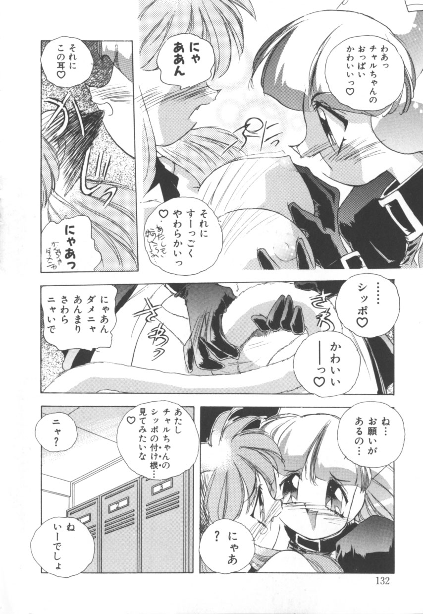 [はりけんはんな] 突然!Cat tale いーえっくす