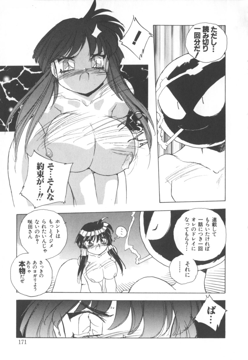 [はりけんはんな] 突然!Cat tale いーえっくす