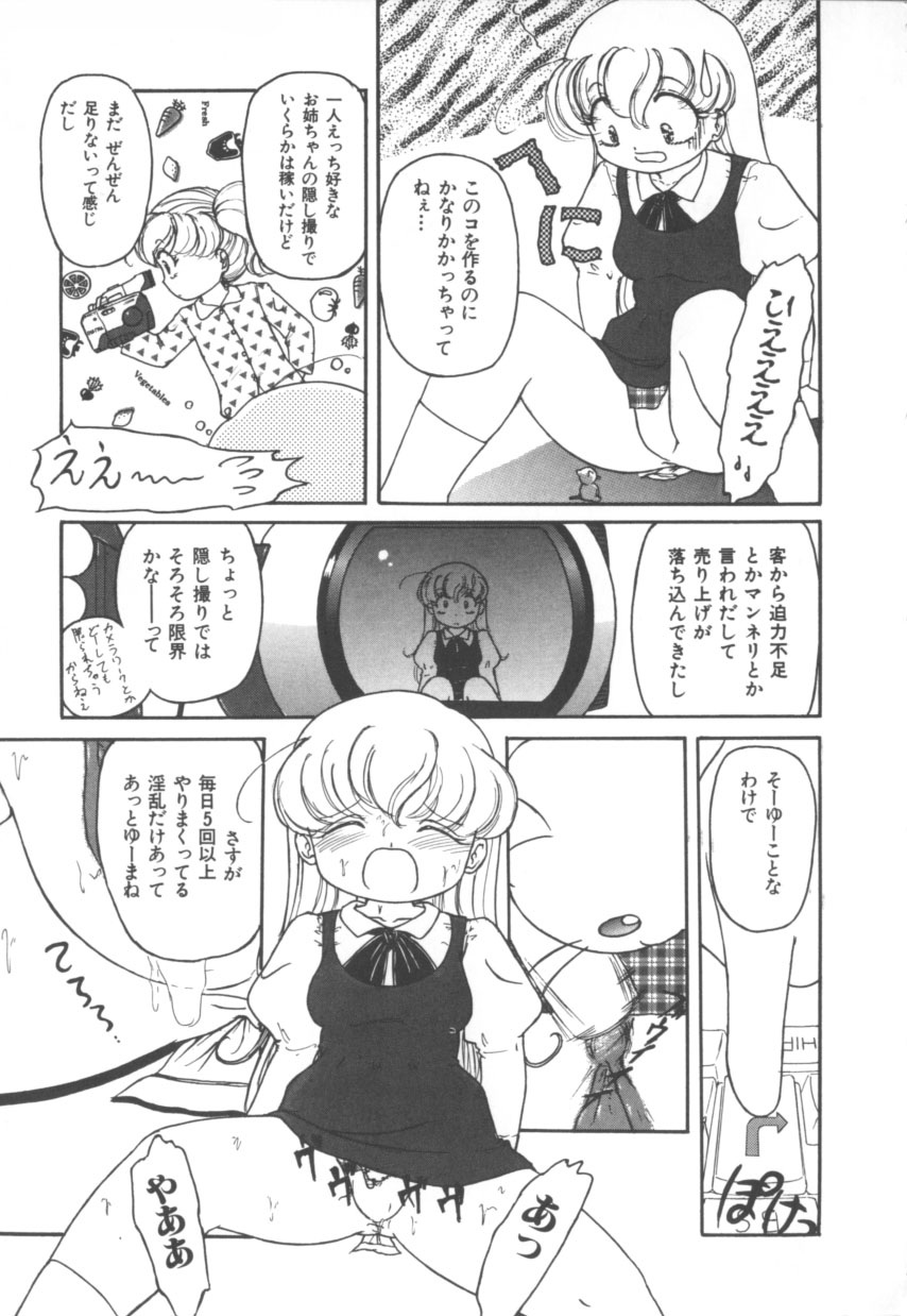 [はりけんはんな] 突然!Cat tale いーえっくす