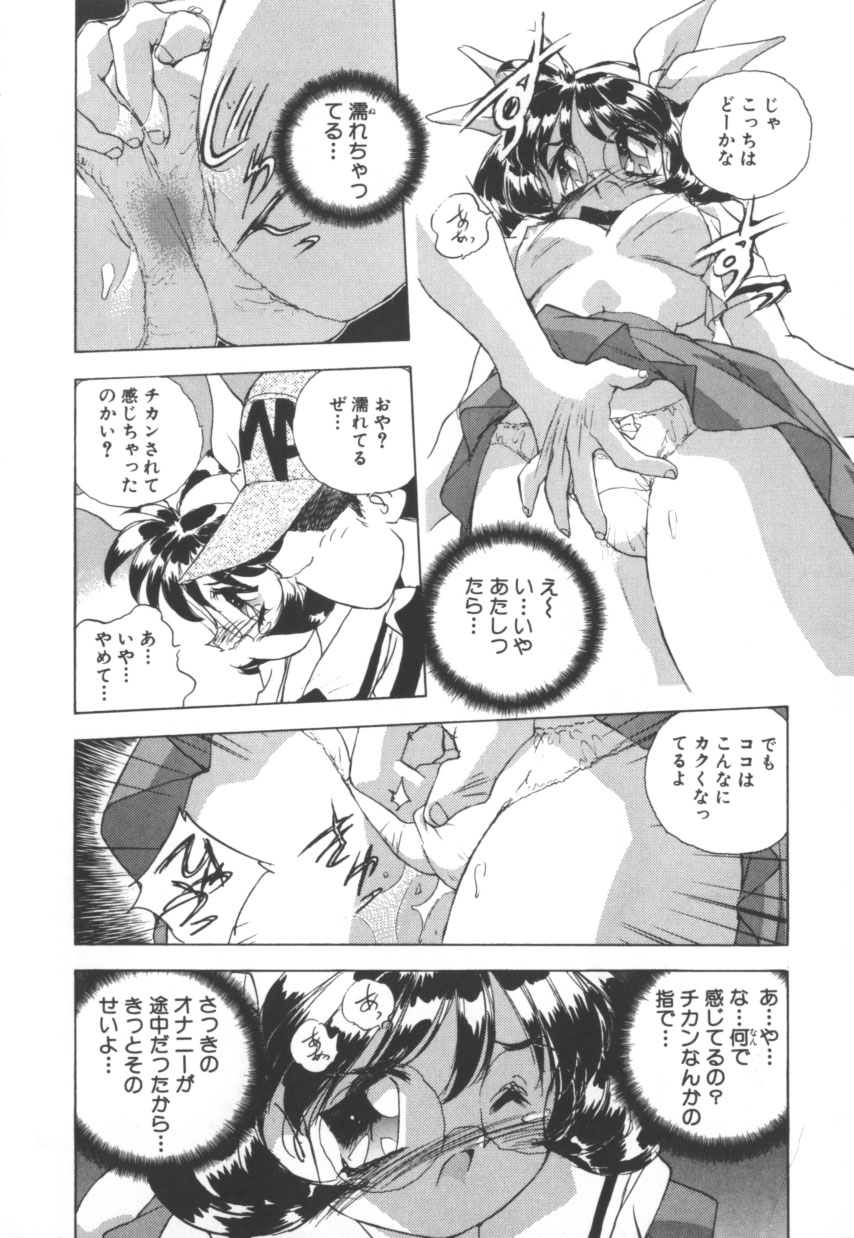 [はりけんはんな] 突然!Cat tale いーえっくす