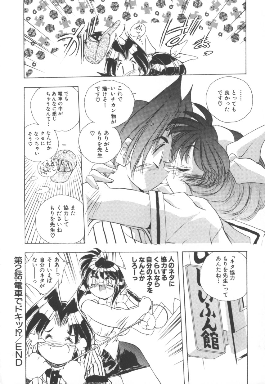 [はりけんはんな] 突然!Cat tale いーえっくす