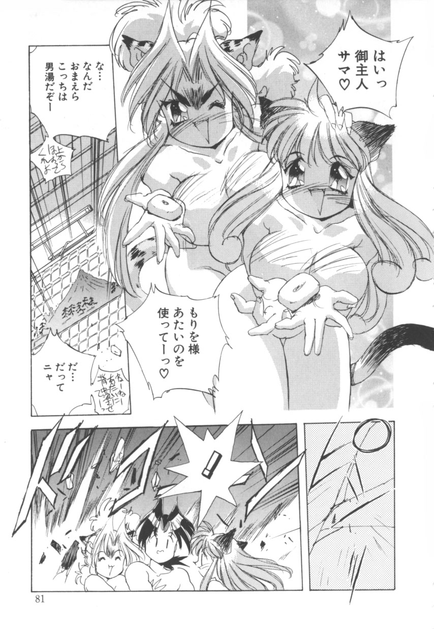 [はりけんはんな] 突然!Cat tale いーえっくす