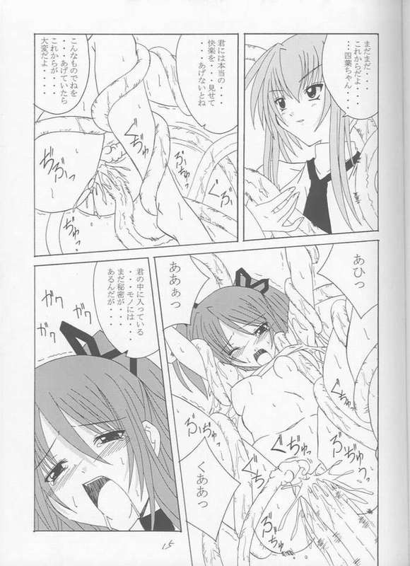 [夜の勉強会 (ふみひろ)] 黒い月 (シスタープリンセス)