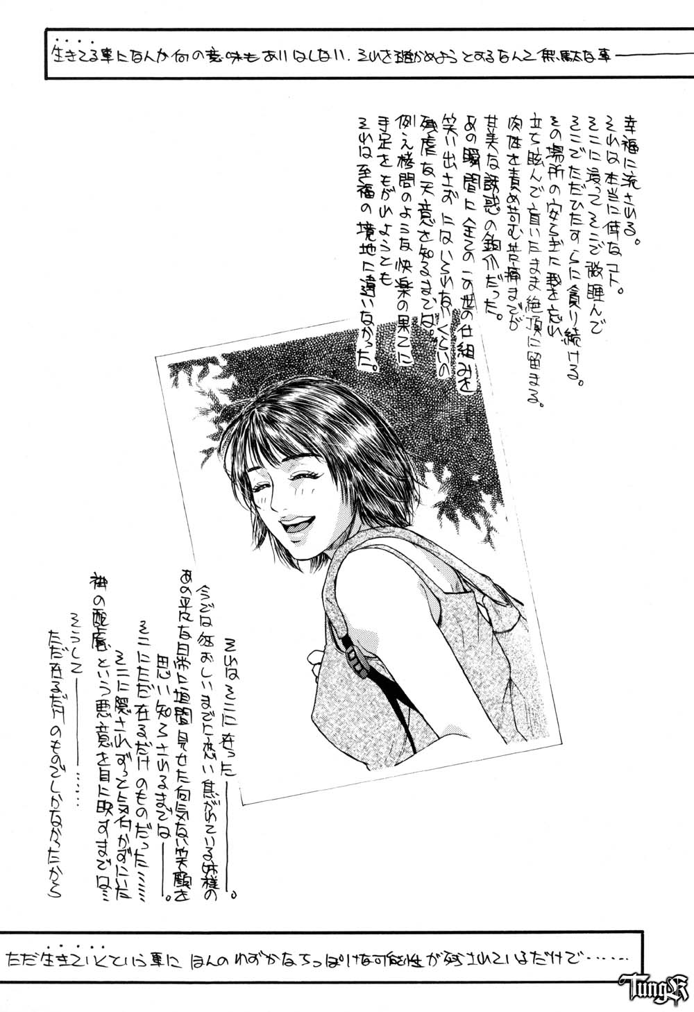 (C58) [H&K (琴吹かづき)] 幸福の烙印 TOMOE編