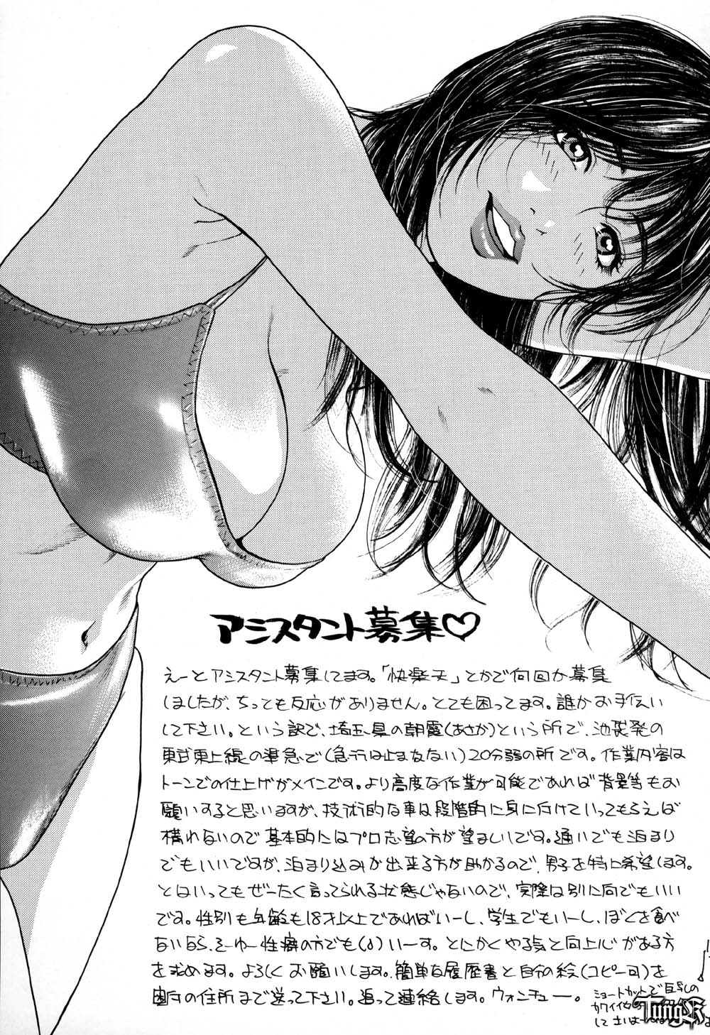 (C58) [H&K (琴吹かづき)] 幸福の烙印 TOMOE編