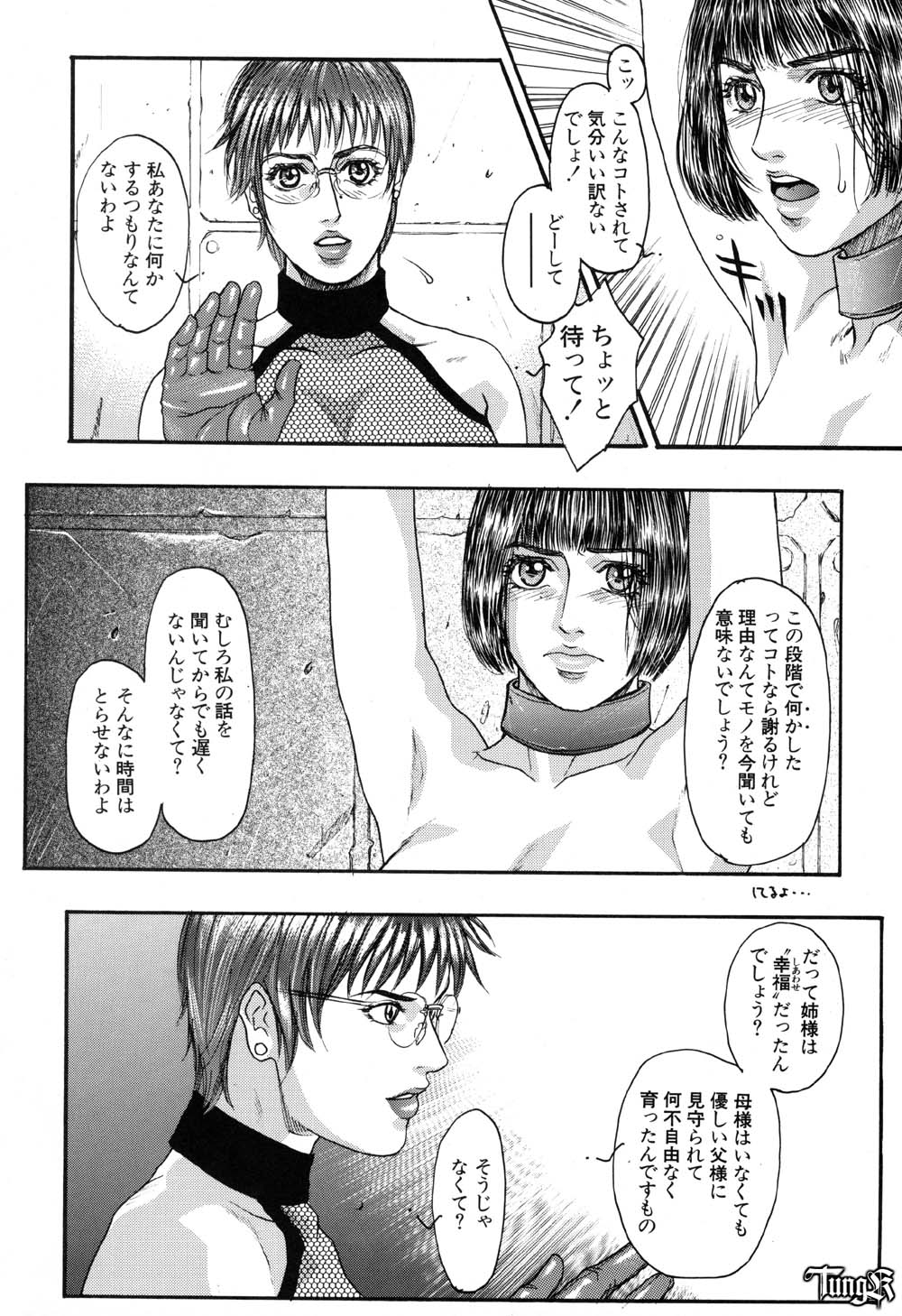 (C58) [H&K (琴吹かづき)] 幸福の烙印 TOMOE編