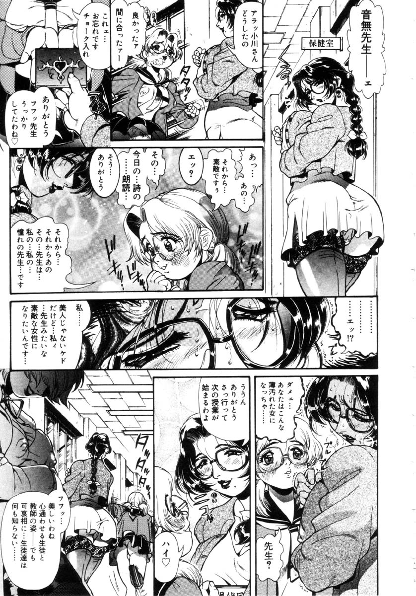 [ペンネームは無い] 女教師しおり