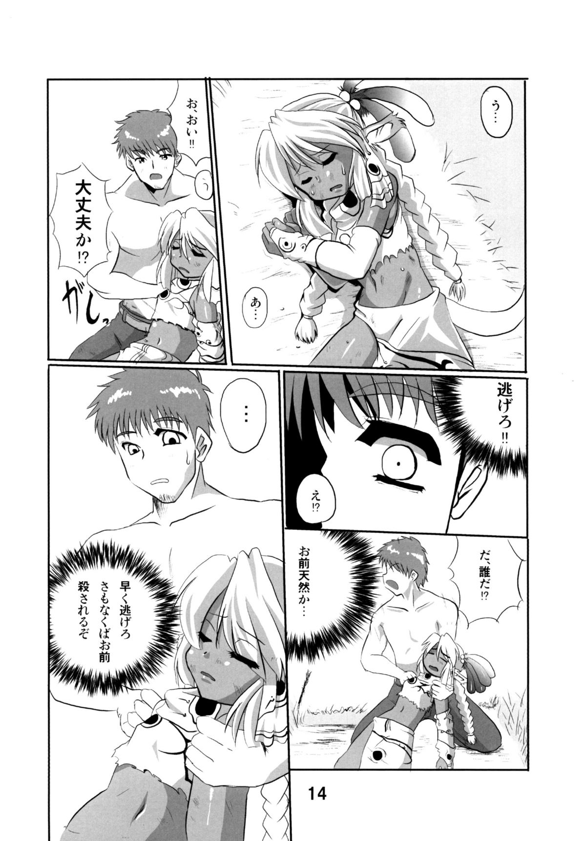 (同人誌) [快晴予報] ヨシザワ 2 (オリジナル)