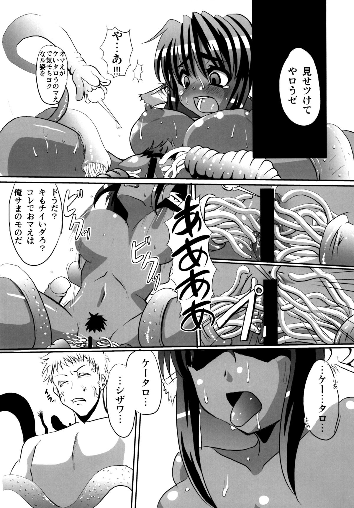 (同人誌) [快晴予報] ヨシザワ 2 (オリジナル)