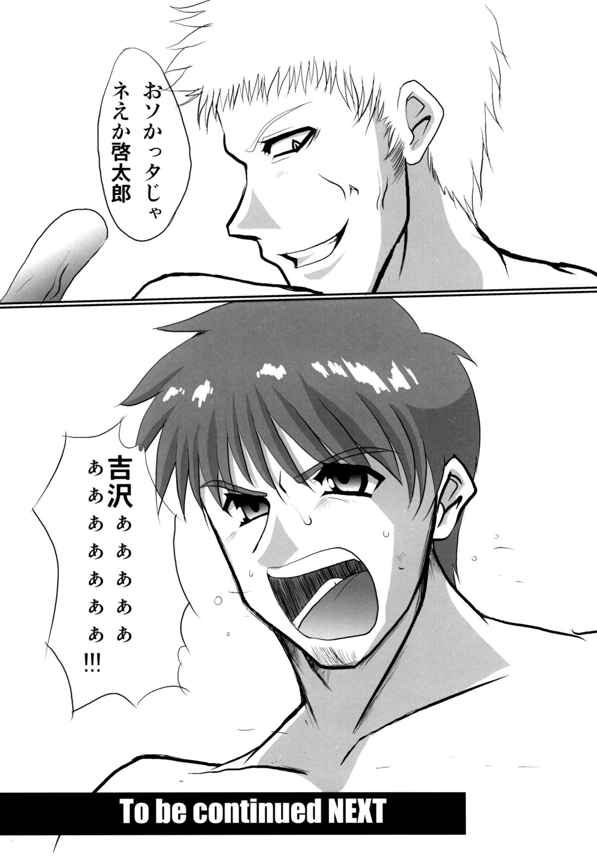 (同人誌) [快晴予報] ヨシザワ 2 (オリジナル)