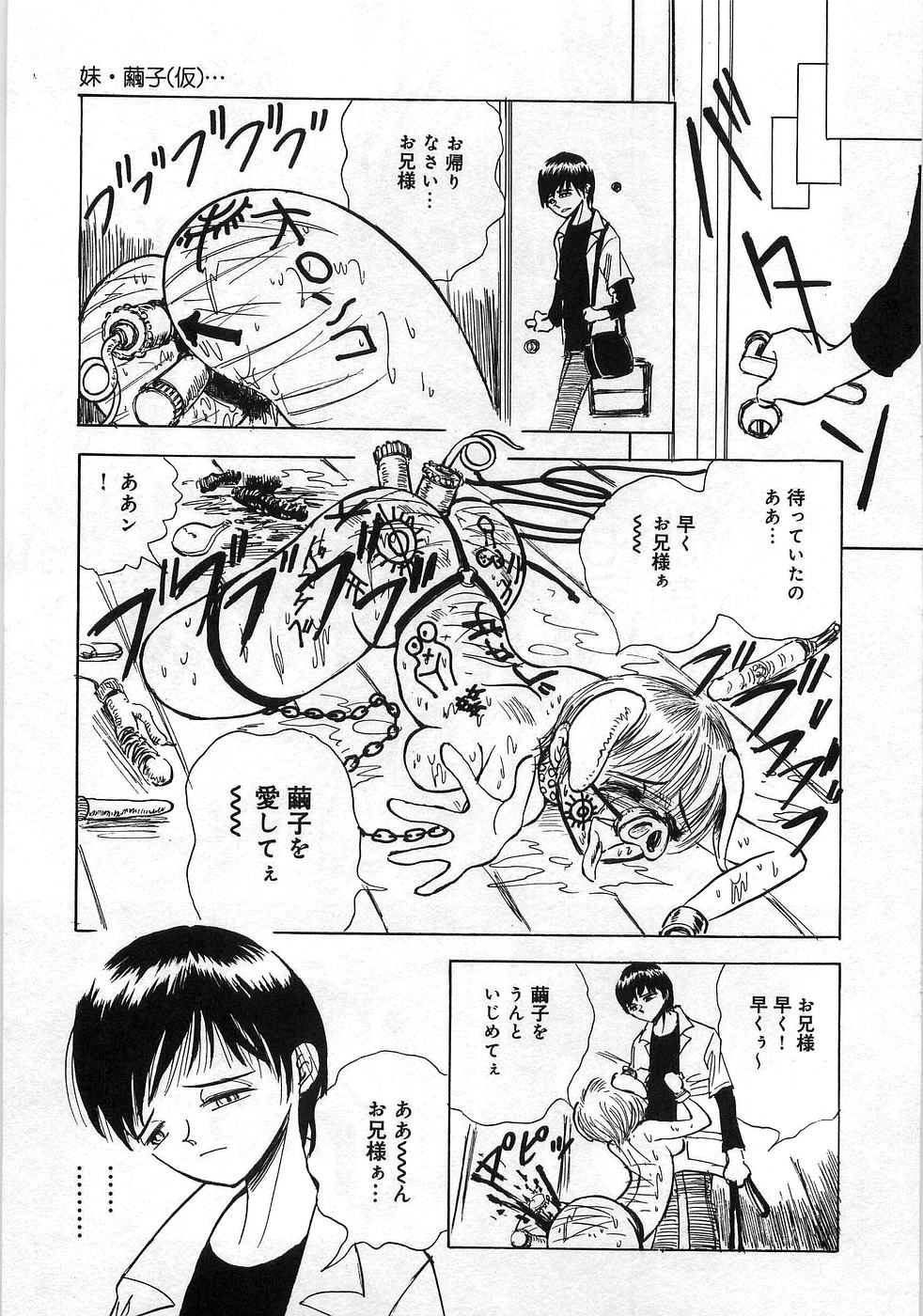 [アンソロジー] 僕の妹が出来るまで