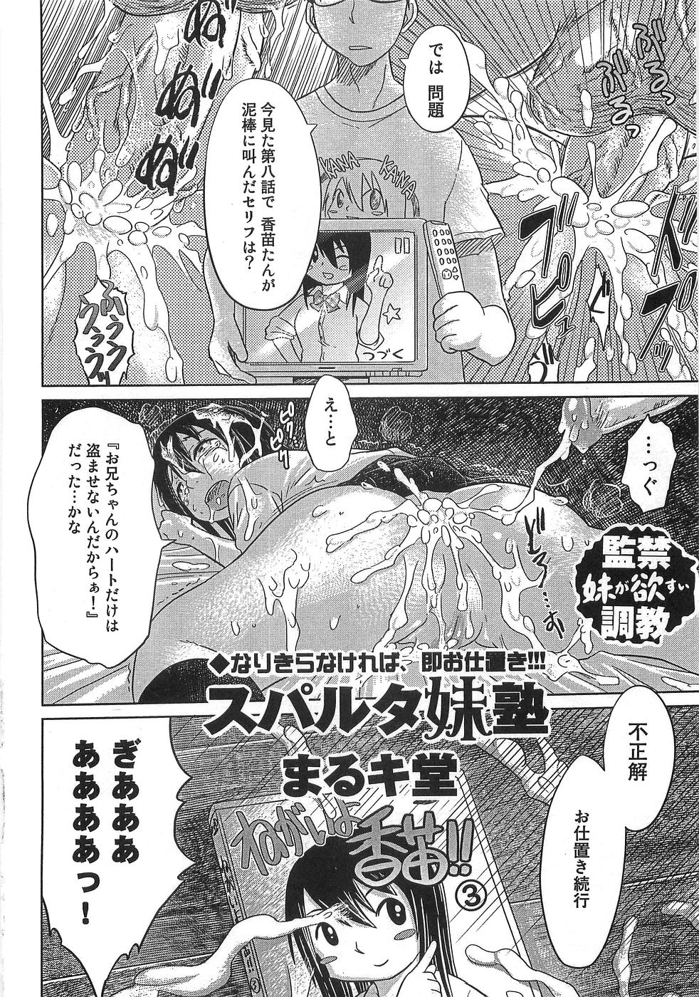 [アンソロジー] 僕の妹が出来るまで