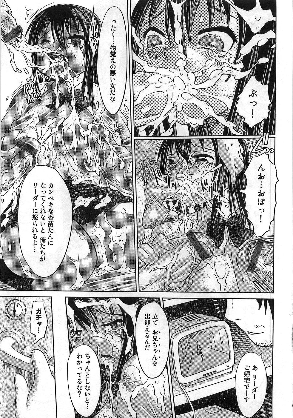 [アンソロジー] 僕の妹が出来るまで
