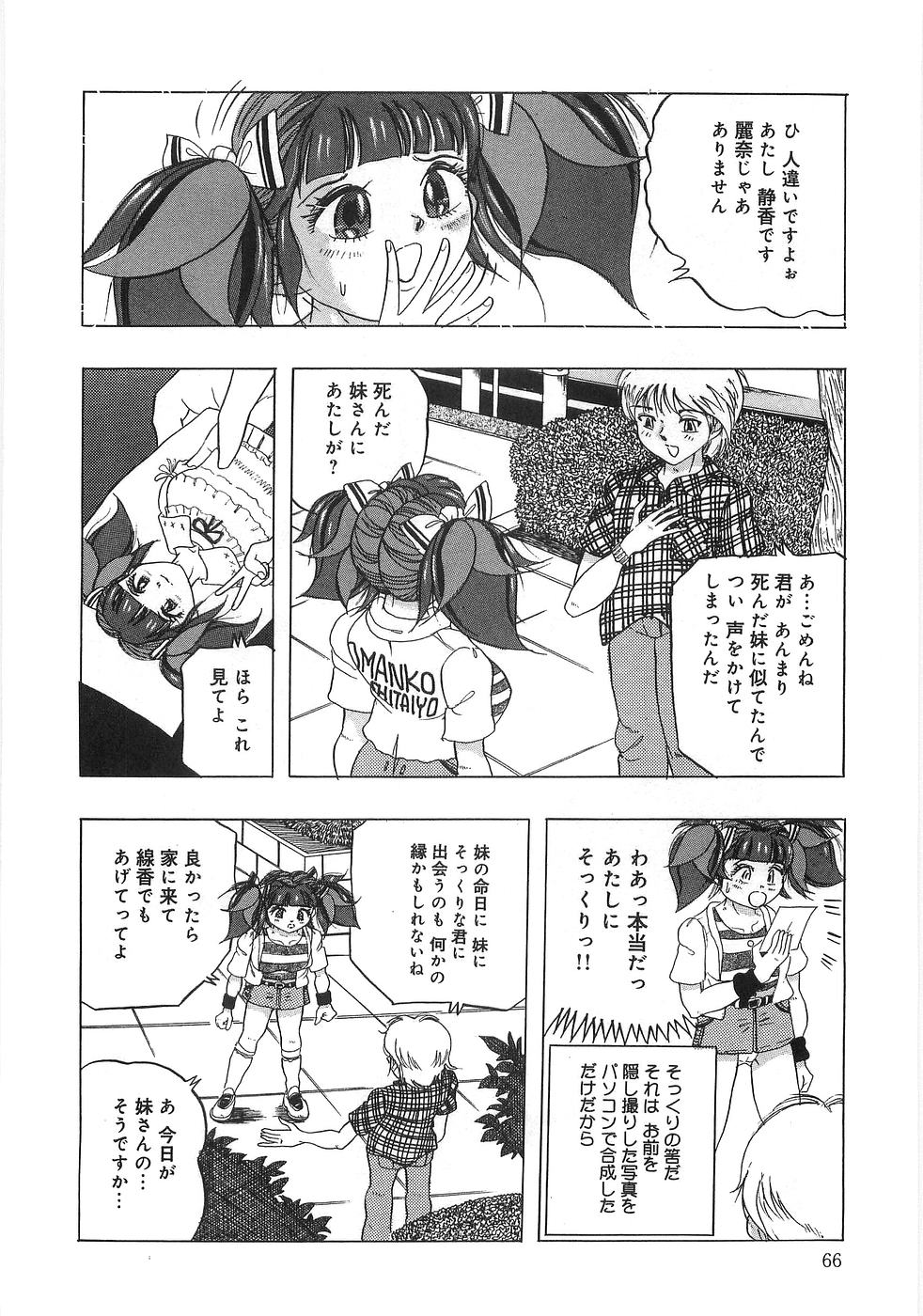 [アンソロジー] 僕の妹が出来るまで