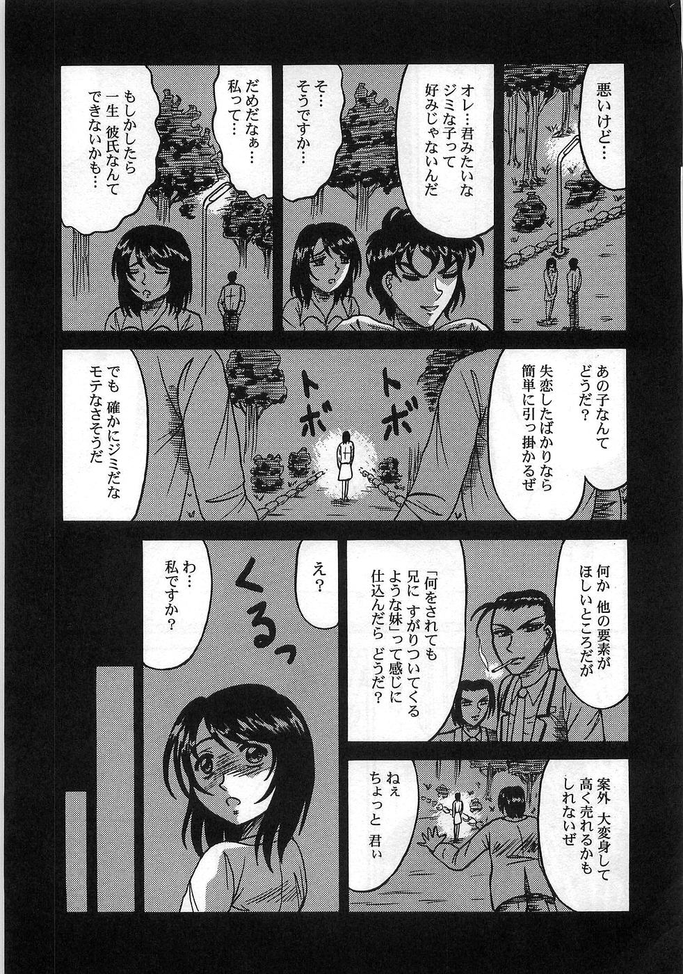 [アンソロジー] 僕の妹が出来るまで