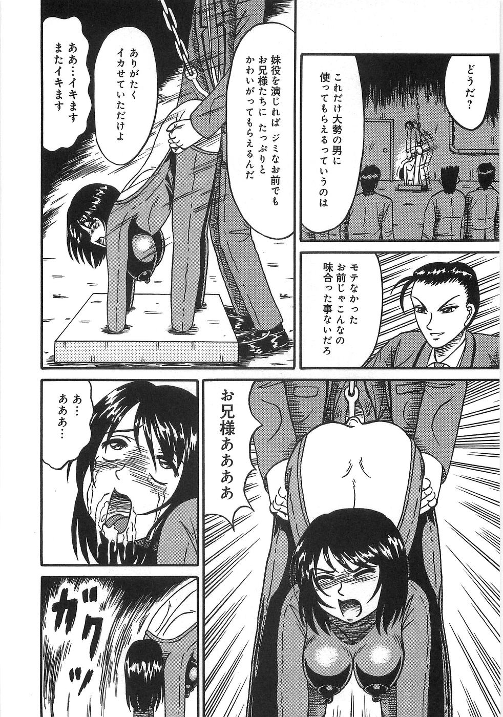 [アンソロジー] 僕の妹が出来るまで