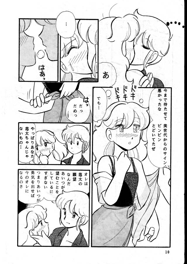 [くろがねプロダクション (がぁさん)] けだるい午後は不倫なうさぎ