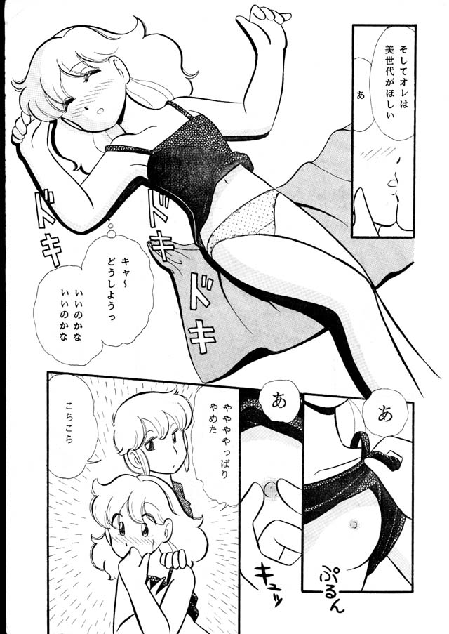 [くろがねプロダクション (がぁさん)] けだるい午後は不倫なうさぎ