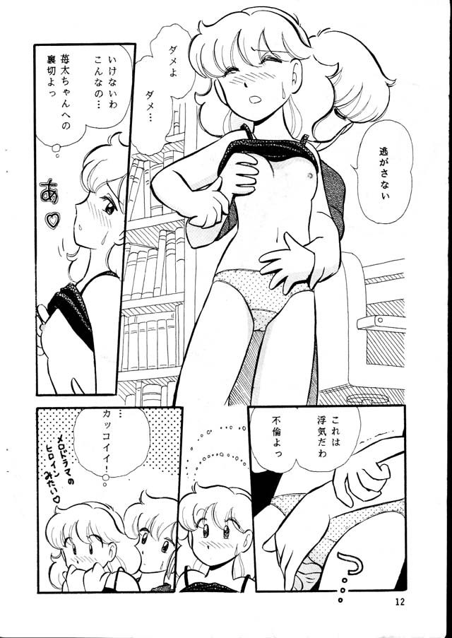 [くろがねプロダクション (がぁさん)] けだるい午後は不倫なうさぎ