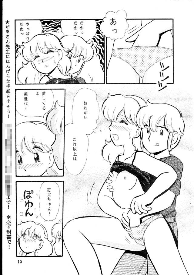 [くろがねプロダクション (がぁさん)] けだるい午後は不倫なうさぎ