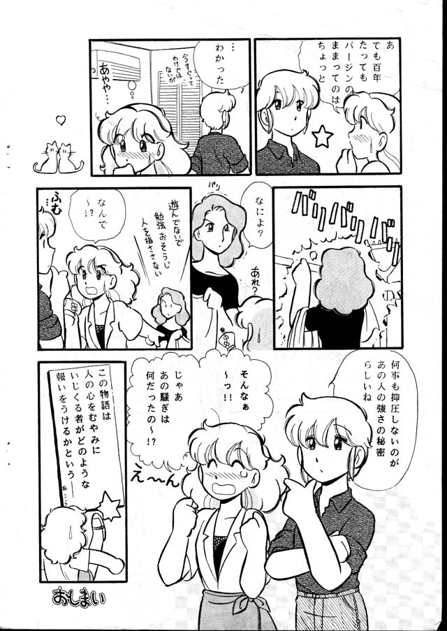 [くろがねプロダクション (がぁさん)] けだるい午後は不倫なうさぎ