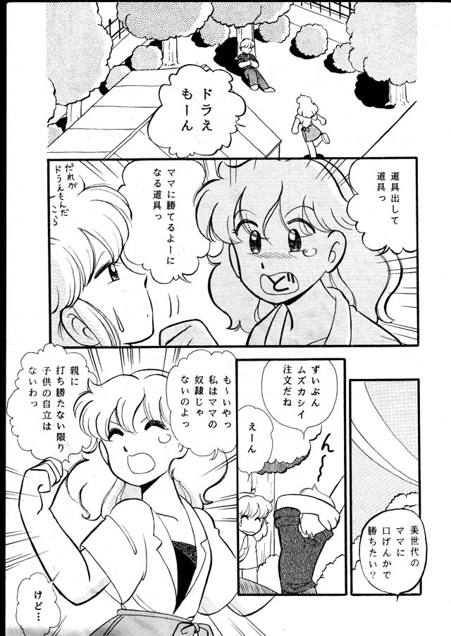 [くろがねプロダクション (がぁさん)] けだるい午後は不倫なうさぎ