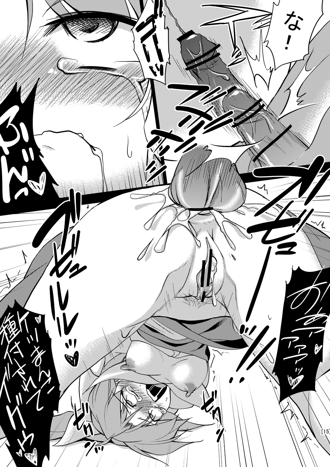 (C78) [ちはぐら (はち)] 姫落し2 (東方Project)