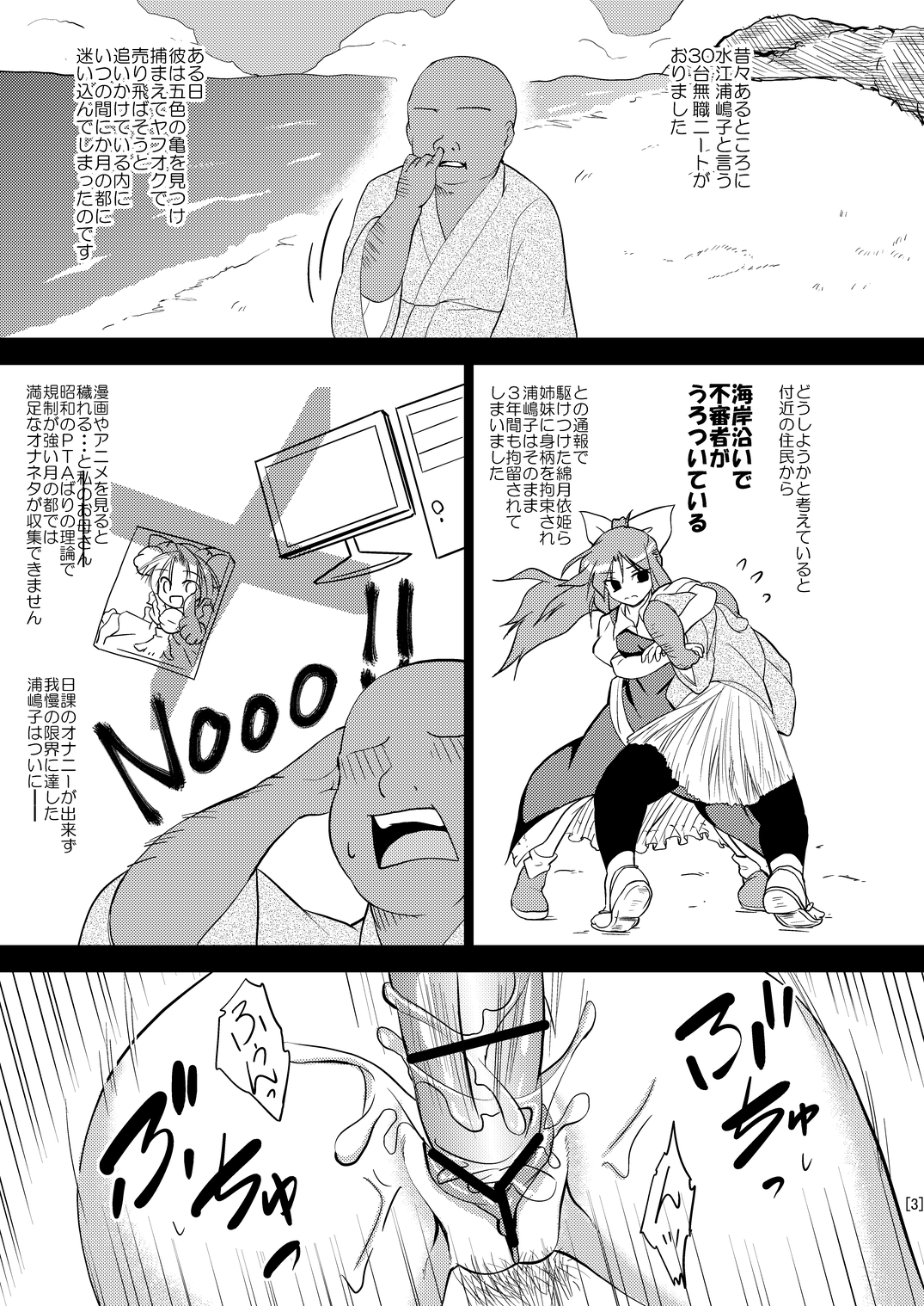 (C78) [ちはぐら (はち)] 姫落し2 (東方Project)