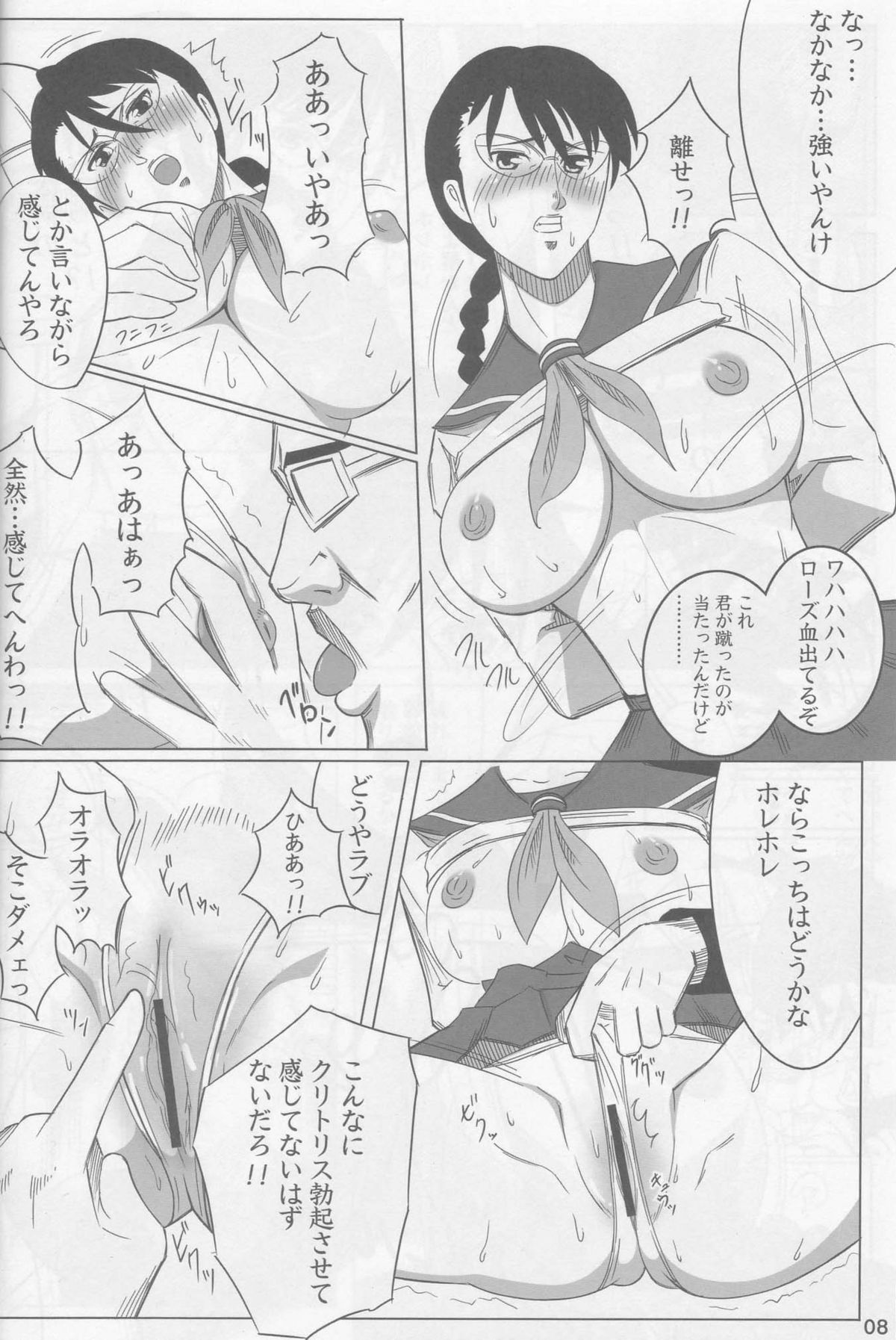 (COMIC1) [ReDrop (宮本スモーク, おつまみ)] Snow No Mercy (ブリーチ)