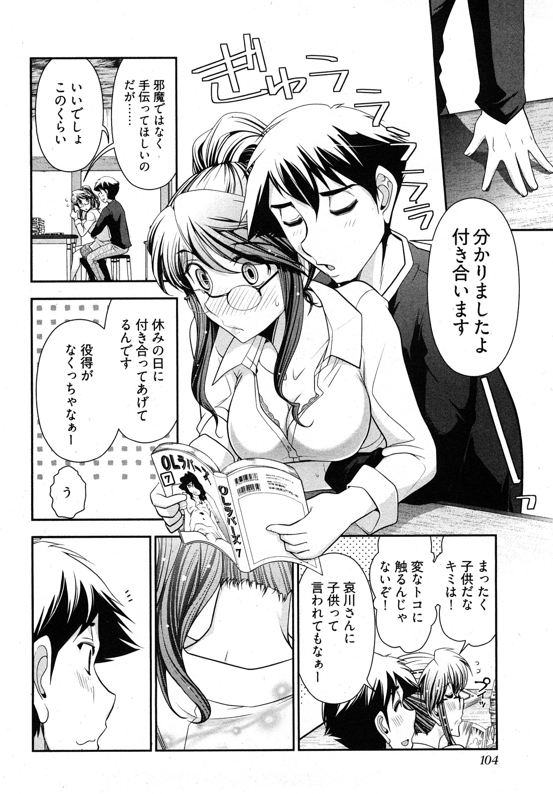 [大見武士] 月刊 哀川編集長 2