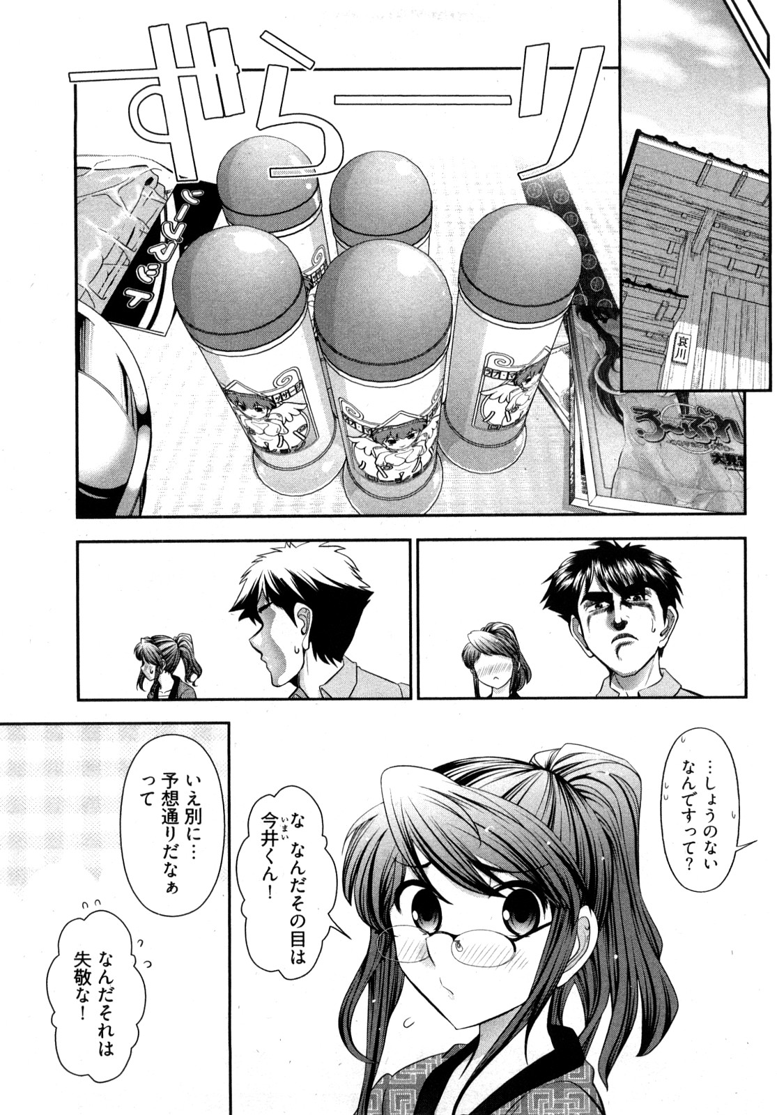 [大見武士] 月刊 哀川編集長 2