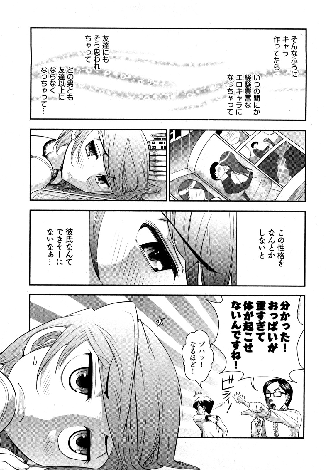 [大見武士] 月刊 哀川編集長 2