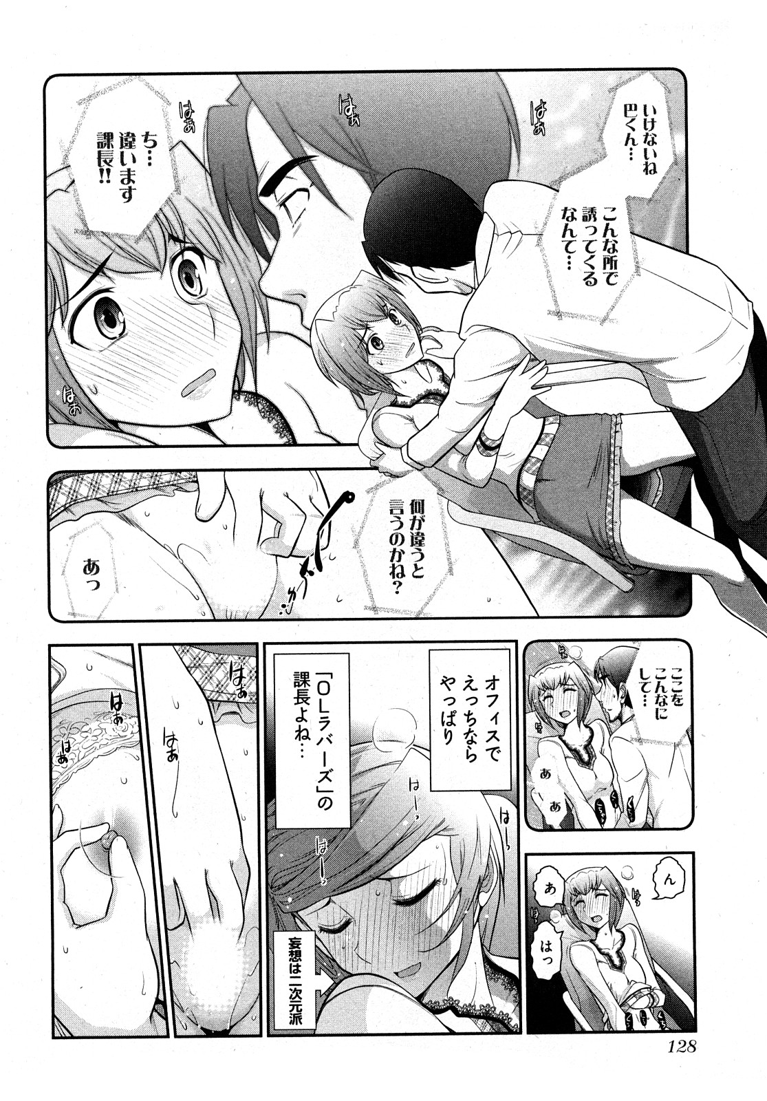 [大見武士] 月刊 哀川編集長 2