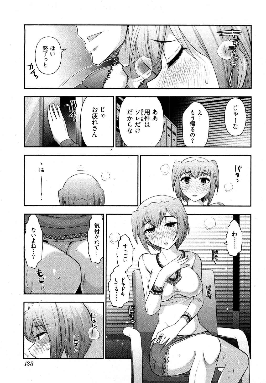 [大見武士] 月刊 哀川編集長 2