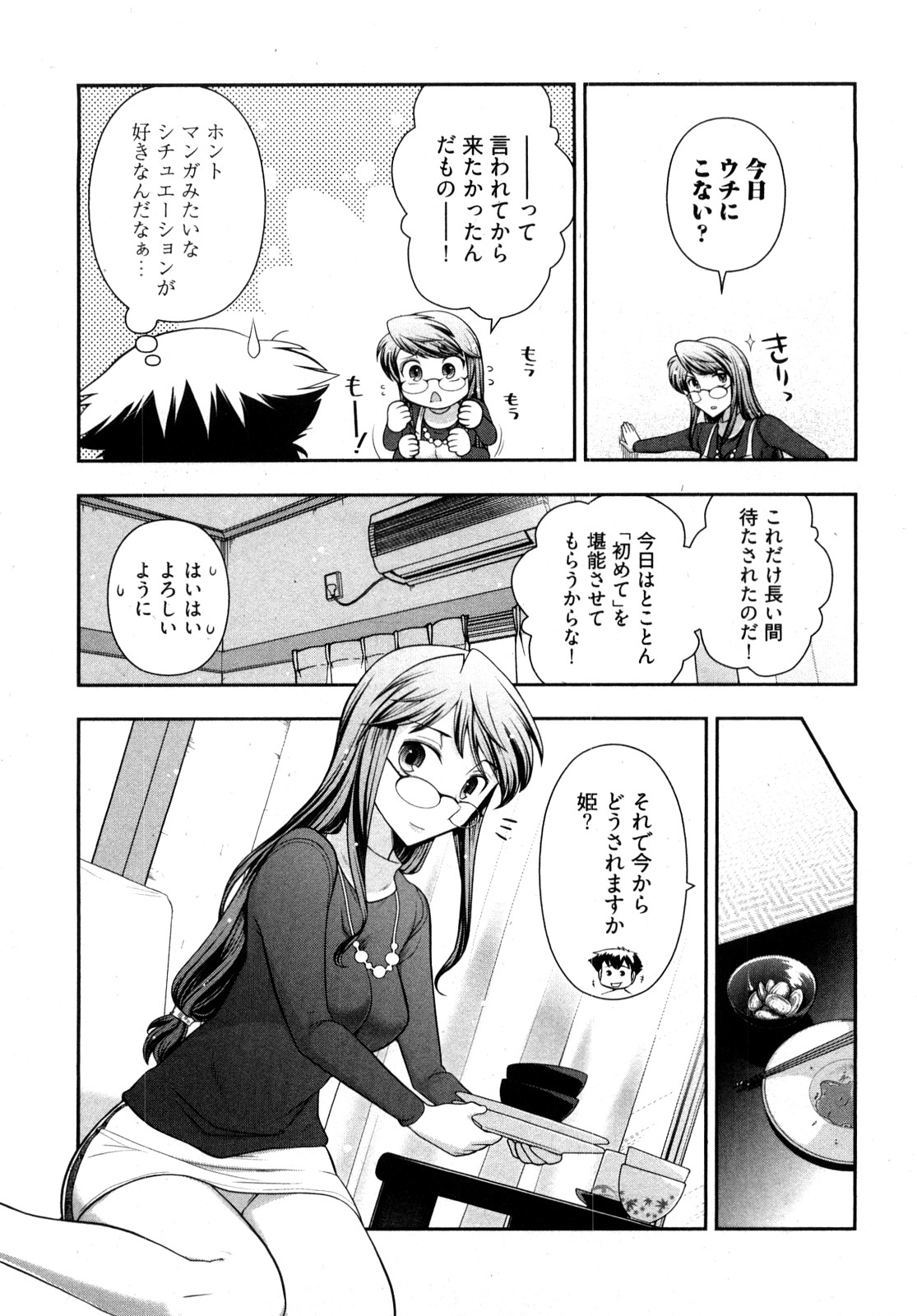 [大見武士] 月刊 哀川編集長 2