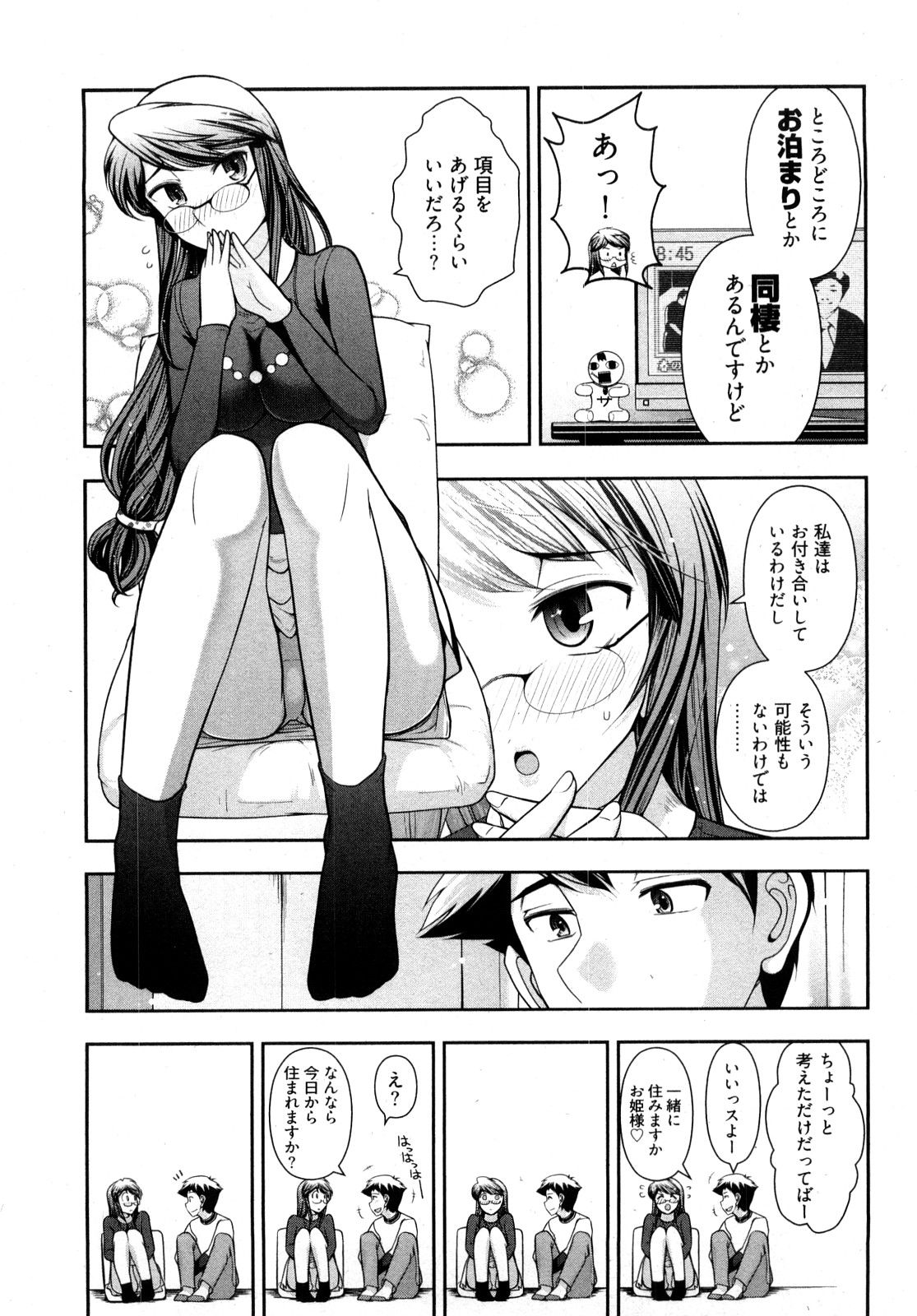 [大見武士] 月刊 哀川編集長 2