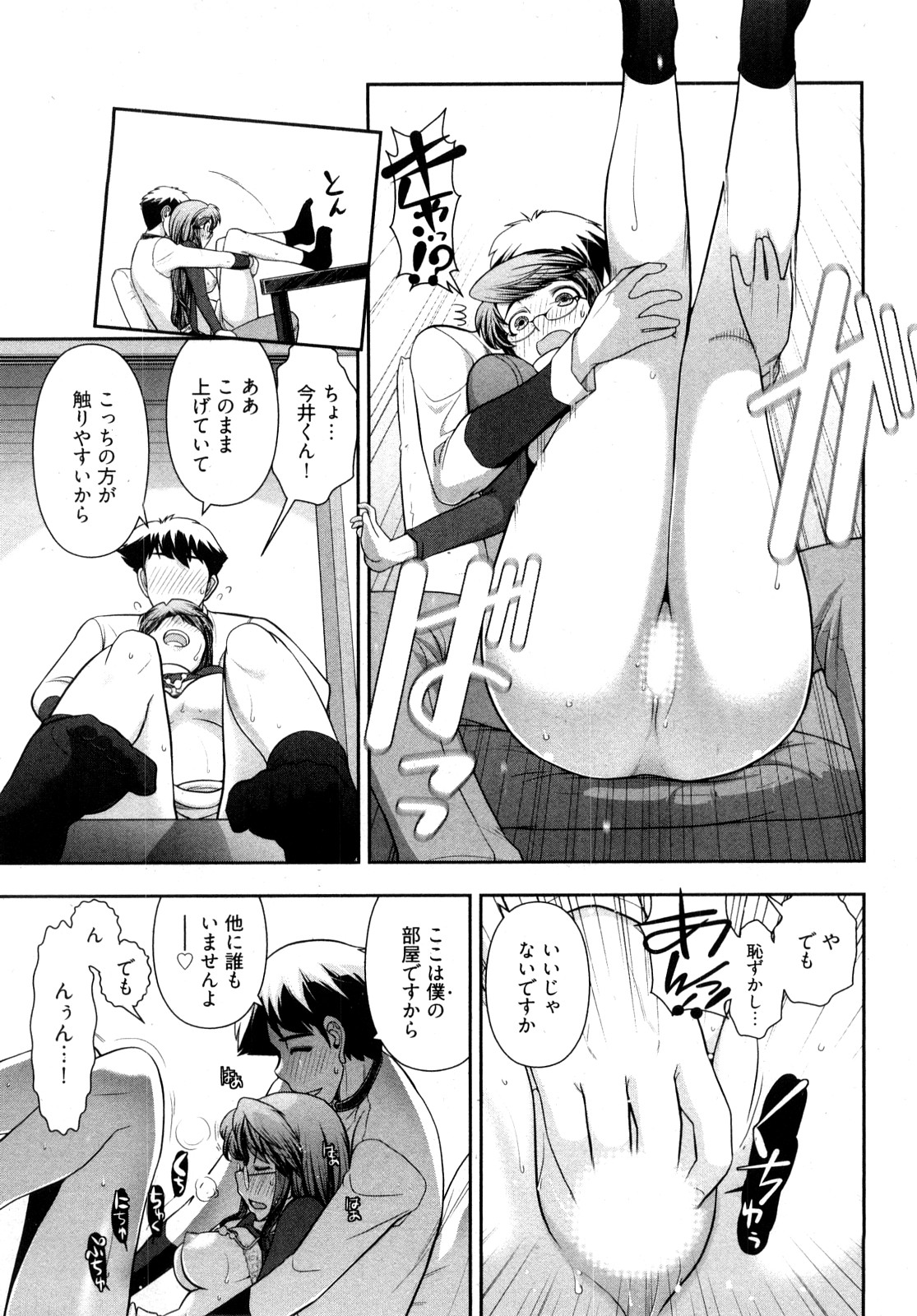 [大見武士] 月刊 哀川編集長 2