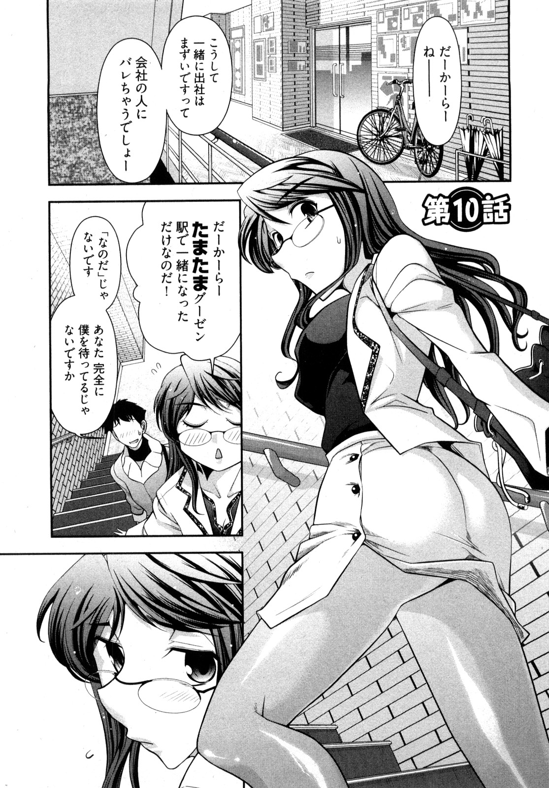 [大見武士] 月刊 哀川編集長 2