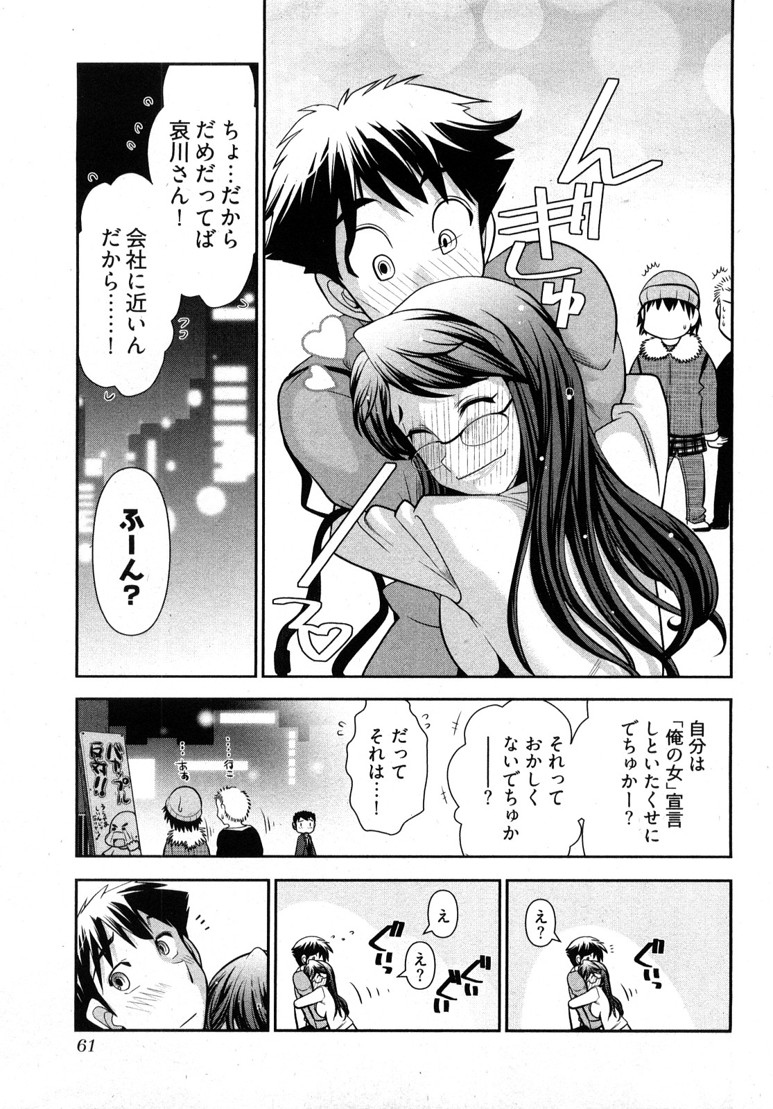 [大見武士] 月刊 哀川編集長 2