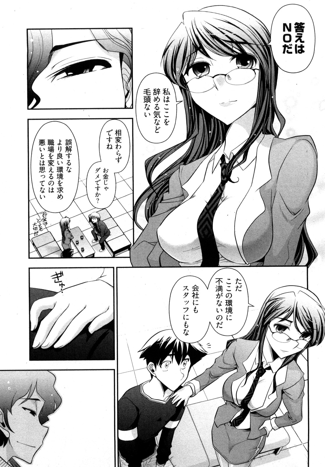 [大見武士] 月刊 哀川編集長 2