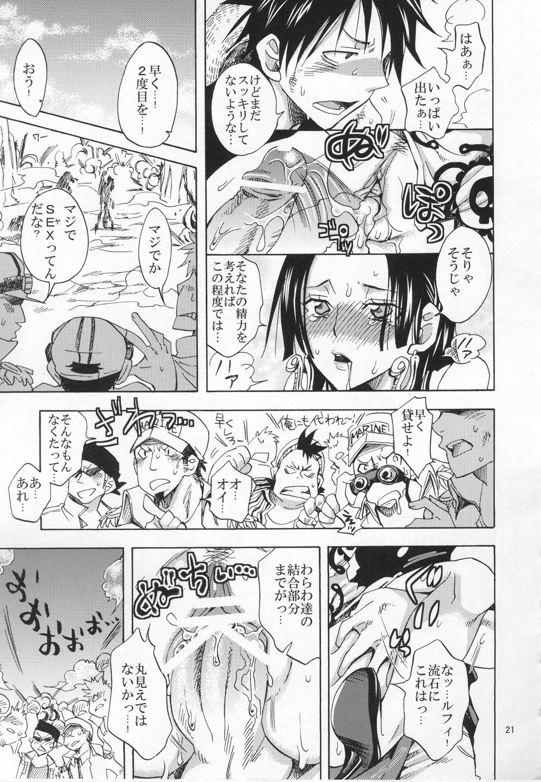 (COMIC1☆4) [くりおね社 (YU-RI)] 蛇姫様ご乱心ですッ! 3 (ワンピース)