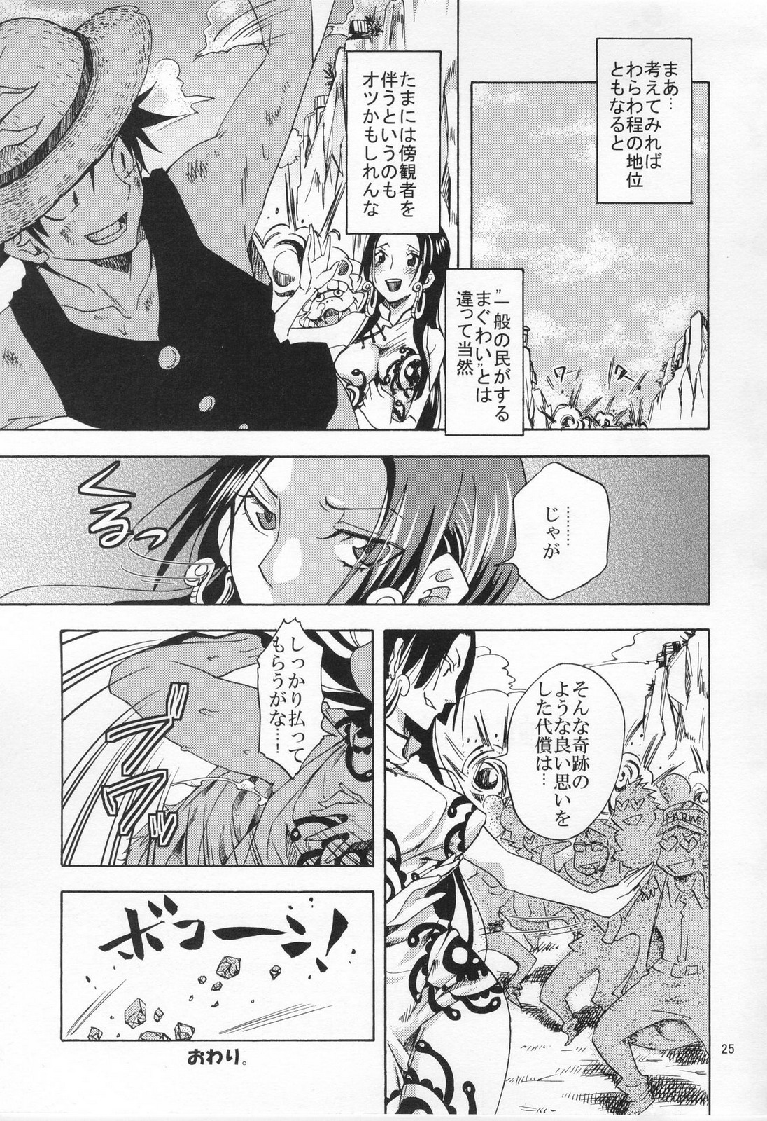 (COMIC1☆4) [くりおね社 (YU-RI)] 蛇姫様ご乱心ですッ! 3 (ワンピース)