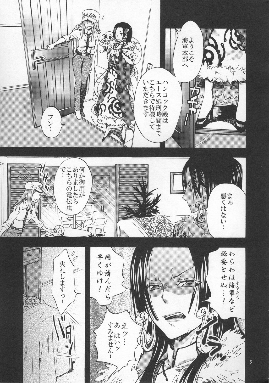 (COMIC1☆4) [くりおね社 (YU-RI)] 蛇姫様ご乱心ですッ! 3 (ワンピース)