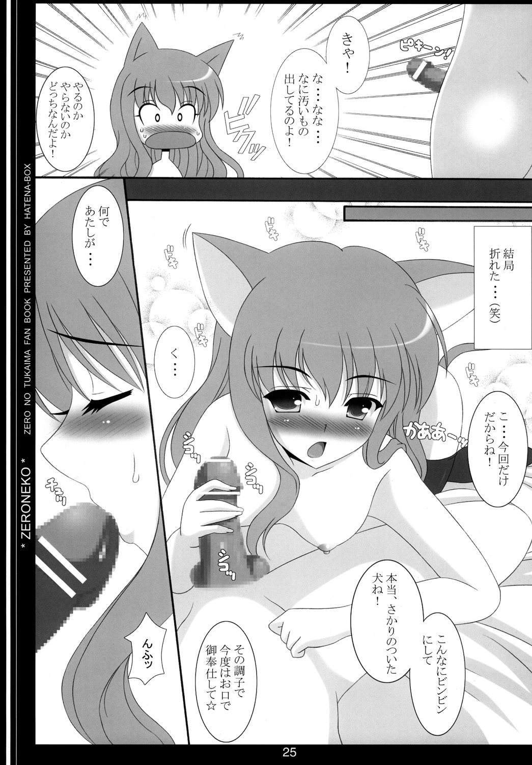 (サンクリ45)(同人誌)[HATENA-BOX]麗(よろず)