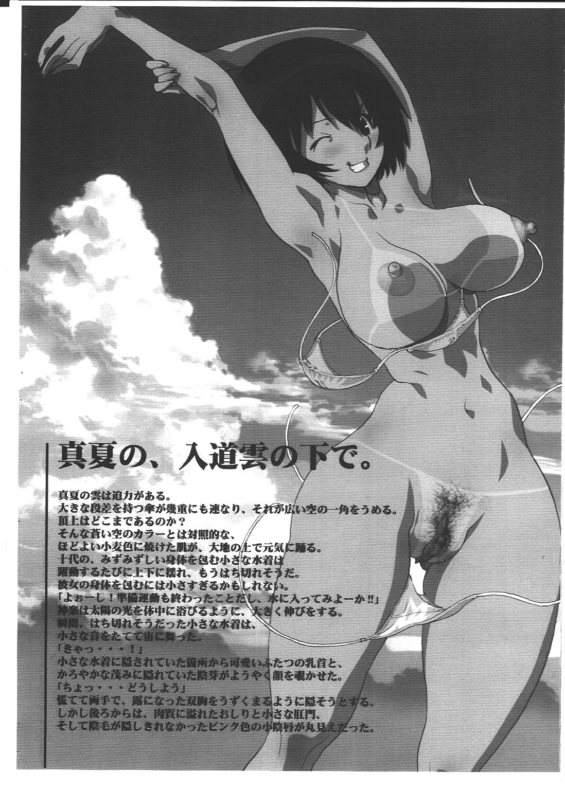 (C63) [Ben'S Works (Ben)] The Respect of "AZUMANGA DAIOH" (あずまんが大王)