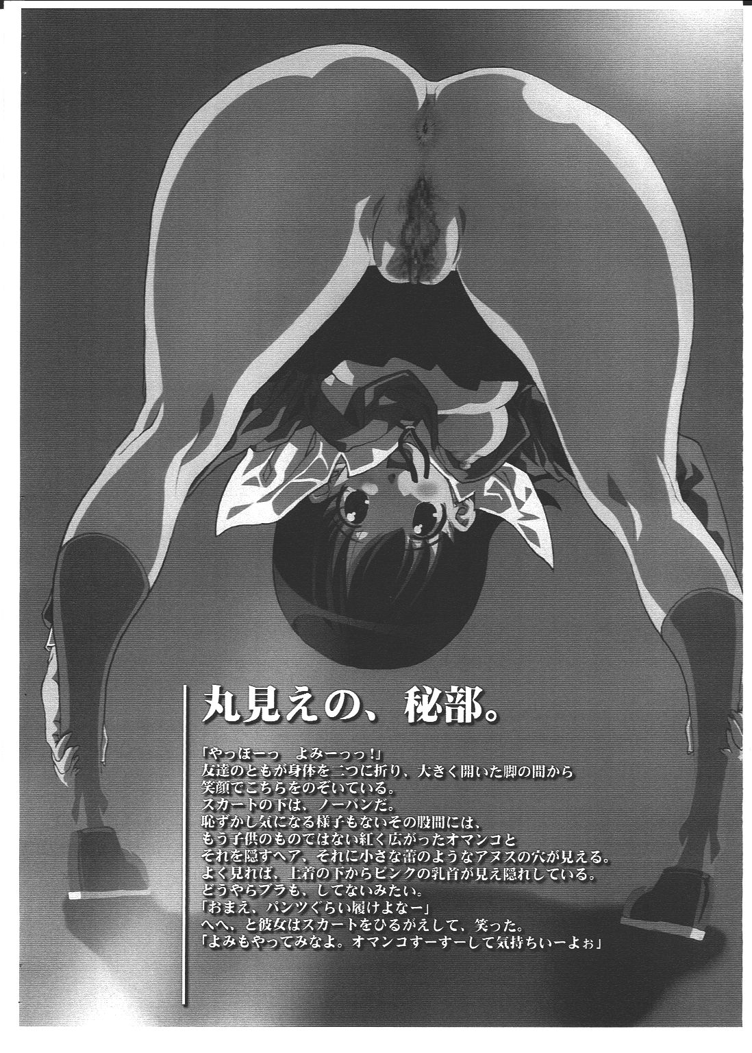 (C63) [Ben'S Works (Ben)] The Respect of "AZUMANGA DAIOH" (あずまんが大王)