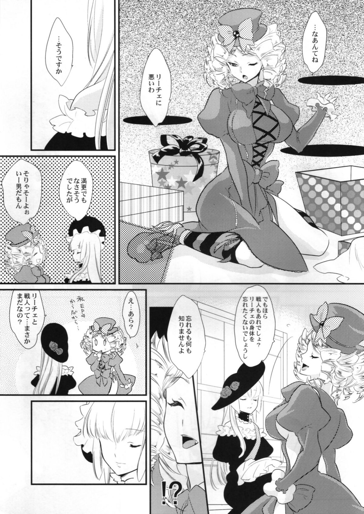 (C77) [極道大元帥 (加山紀章)] べあばと！ (うみねこのなく頃に)