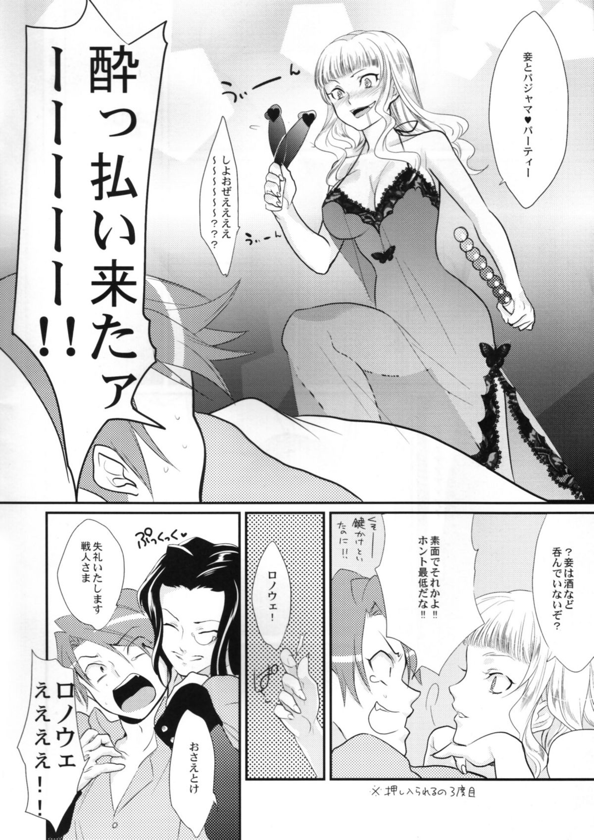 (C77) [極道大元帥 (加山紀章)] べあばと！ (うみねこのなく頃に)