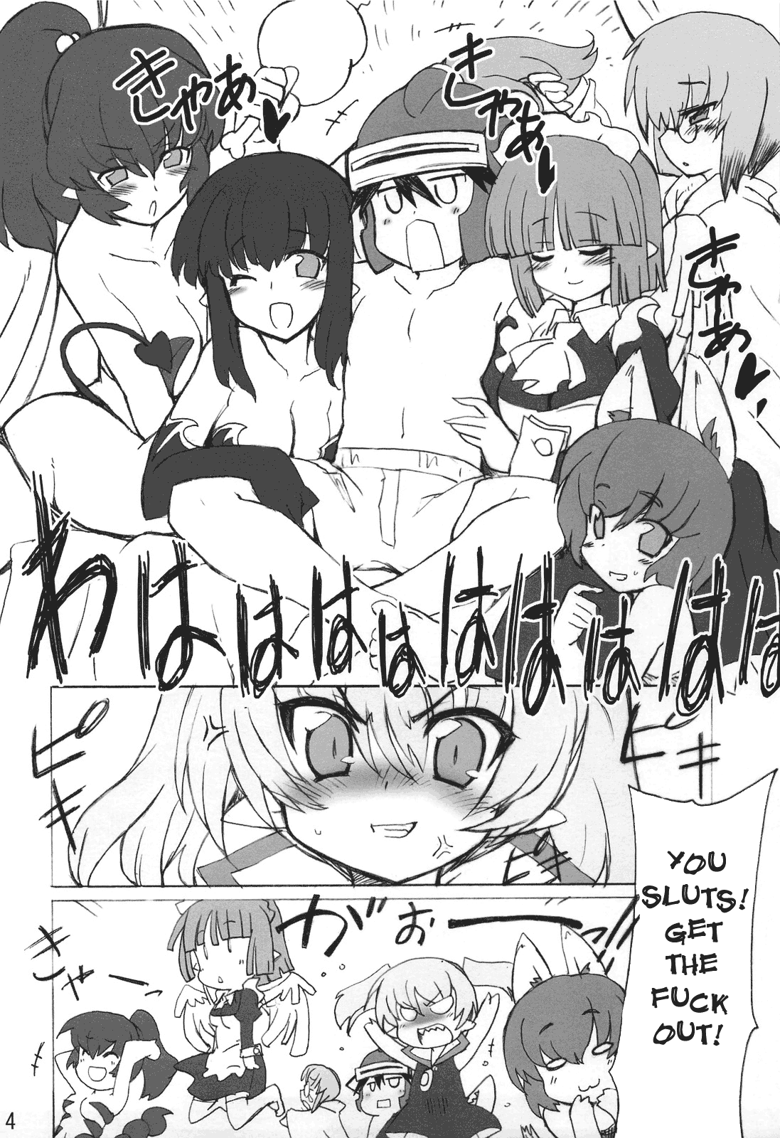 (COMIC1☆3) [トランジスタベイビィ (波多)] ウソツキ勇者とツンデレ魔王 (ドラゴンクエストI) [英訳]